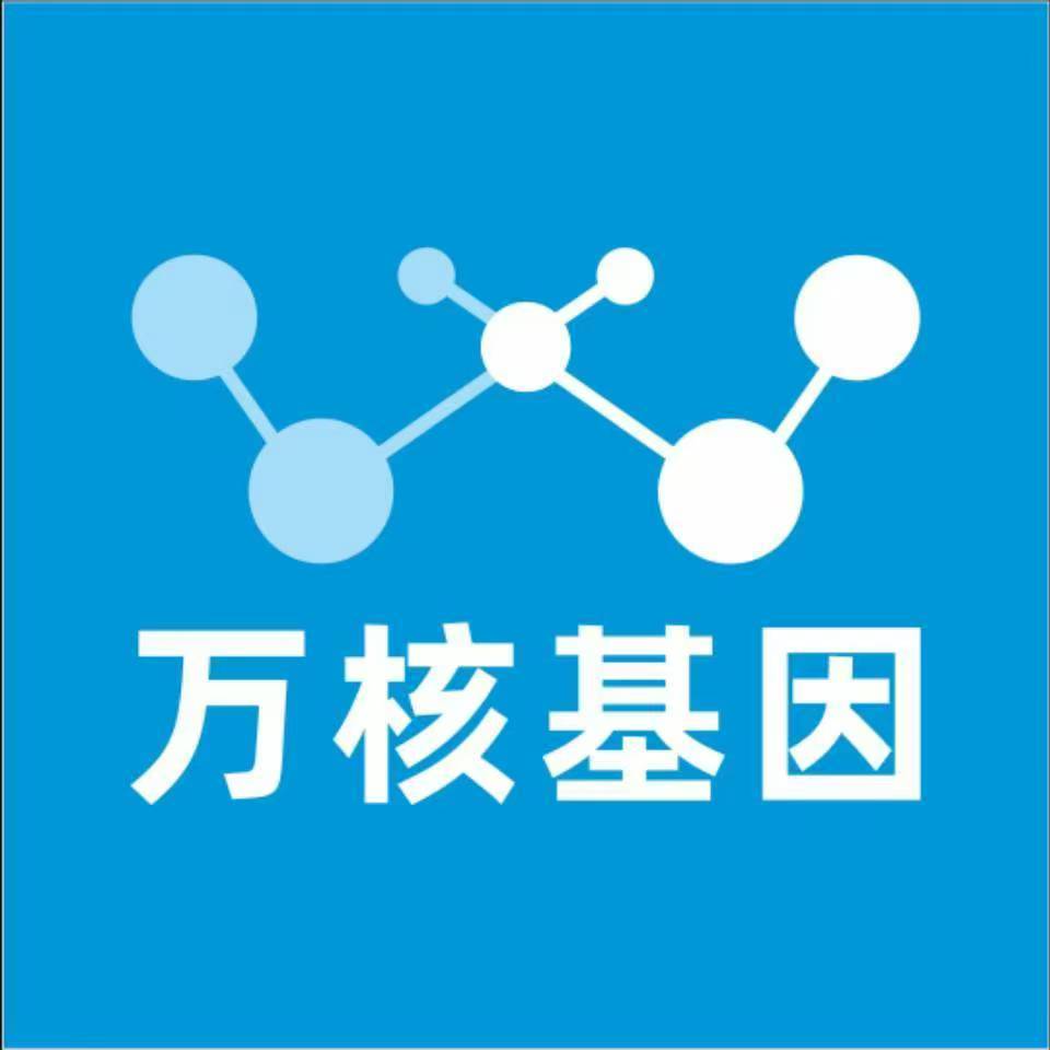 张家口涿鹿万核基因检测咨询中心